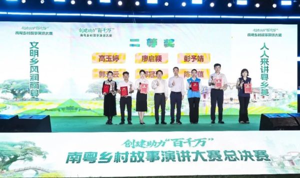 声传乡韵，情系振兴！茂名在南粤乡村故事演讲大赛决赛荣获佳绩