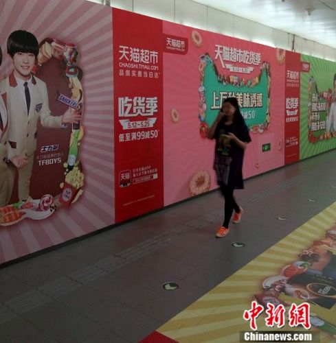 图为北京一地铁站里的巨幅广告。