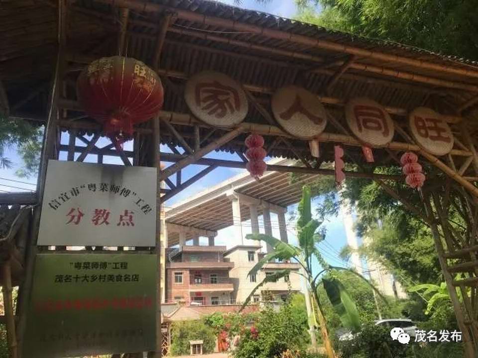 信宜市 东镇街道旺同村.jpg