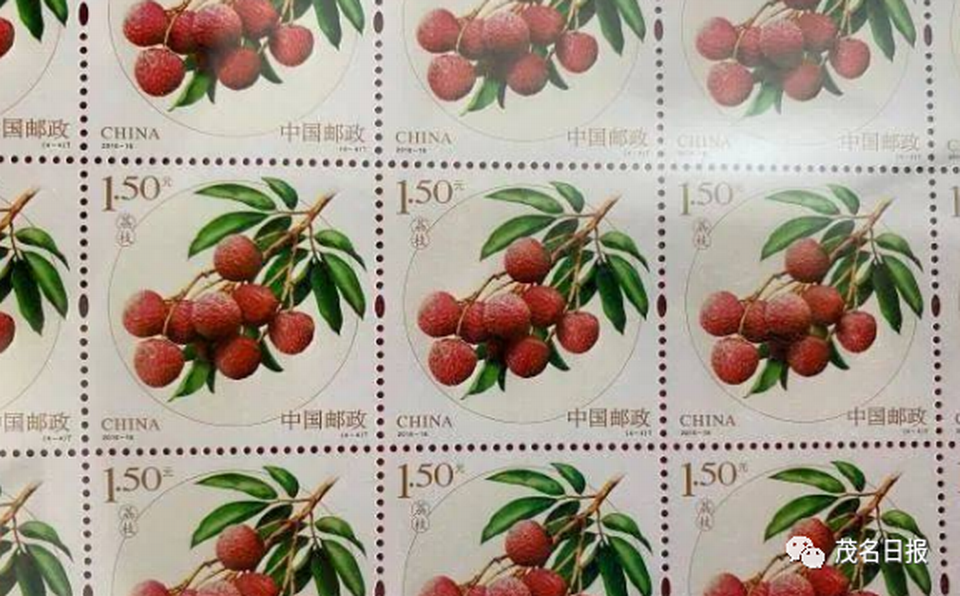 3荔枝主题邮票。.png