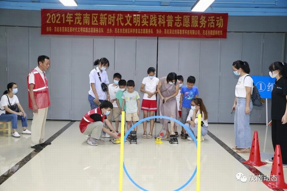 茂南区科协1.jpg