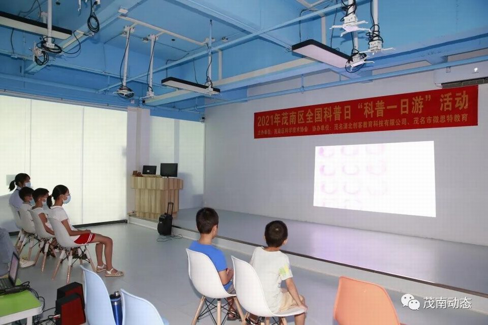 茂南区科协5.jpg