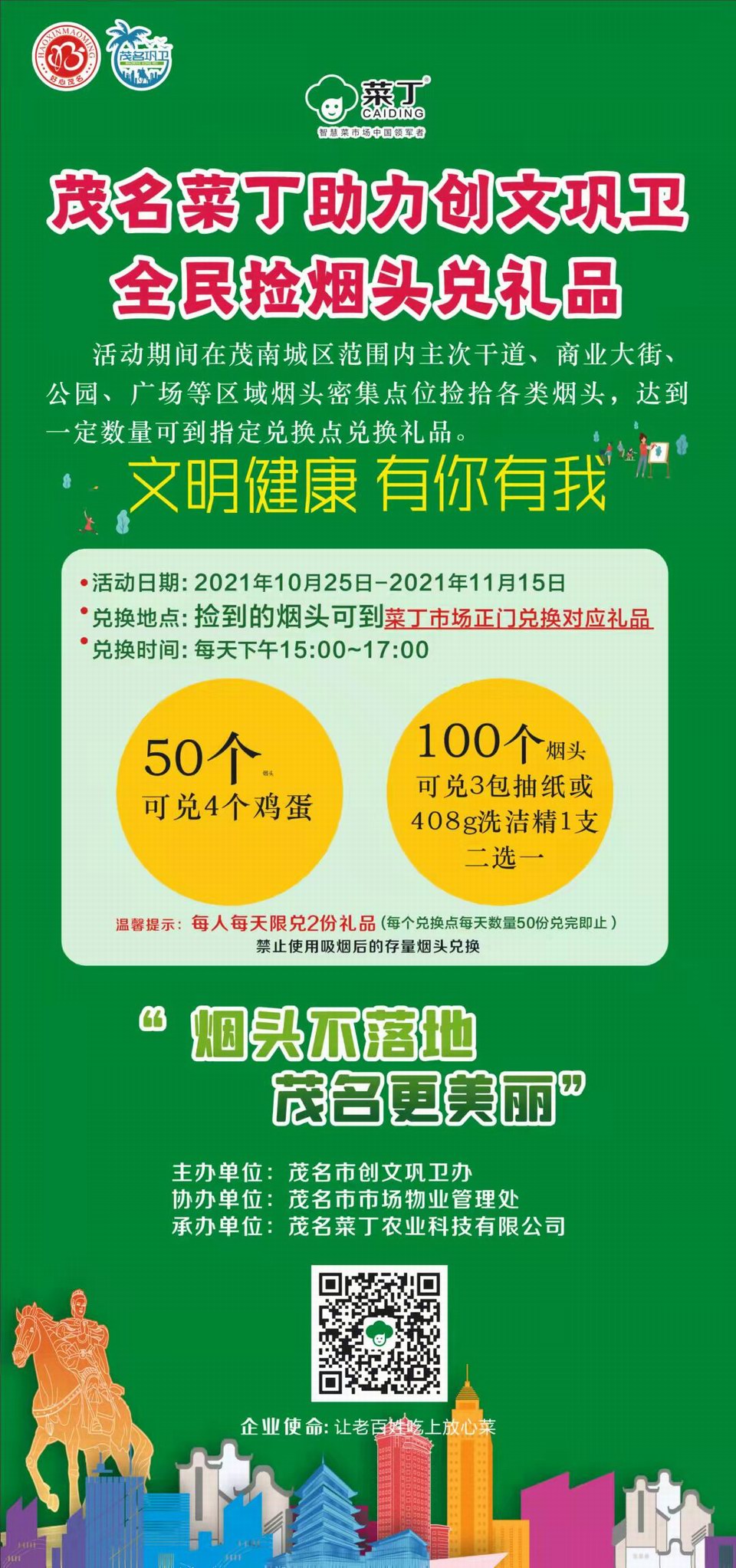 微信图片_20211025170506.jpg