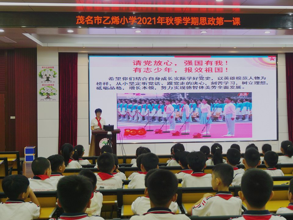 乙烯小学.jpg