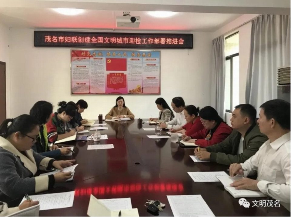 妇联.jpg