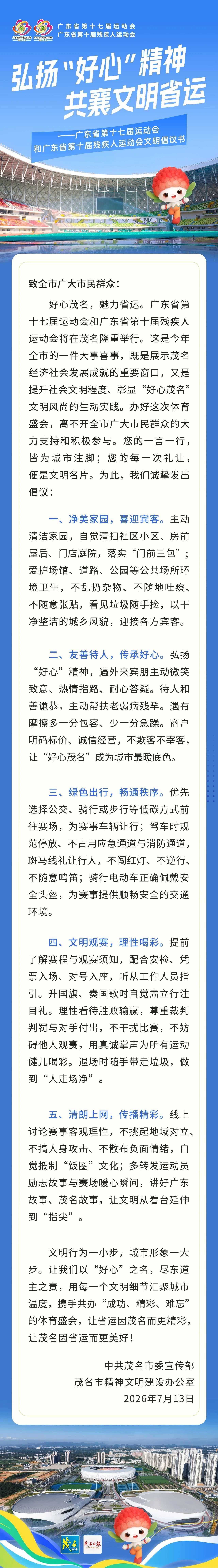 微信图片_2026-07-23_164246_667.jpg