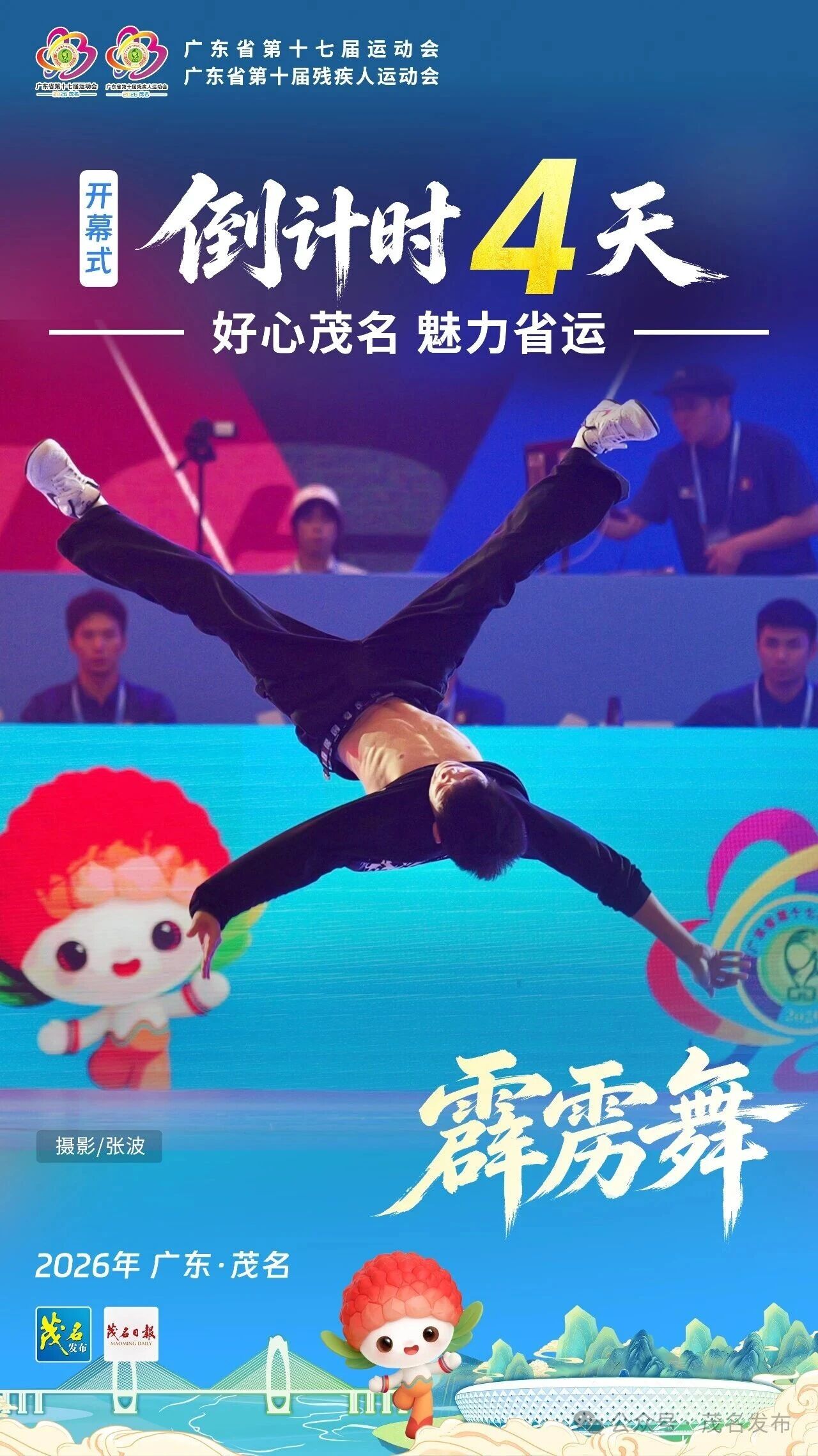 倒计时.jpg