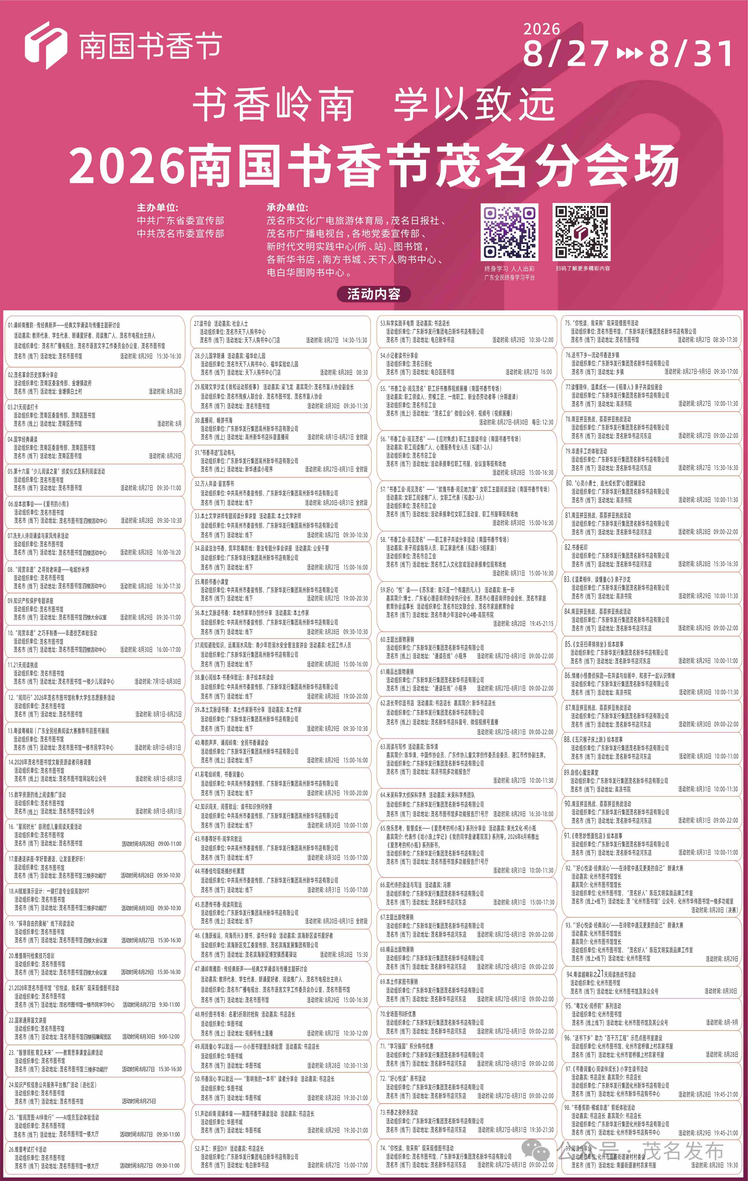 微信图片_2026-08-27_160331_845.jpg