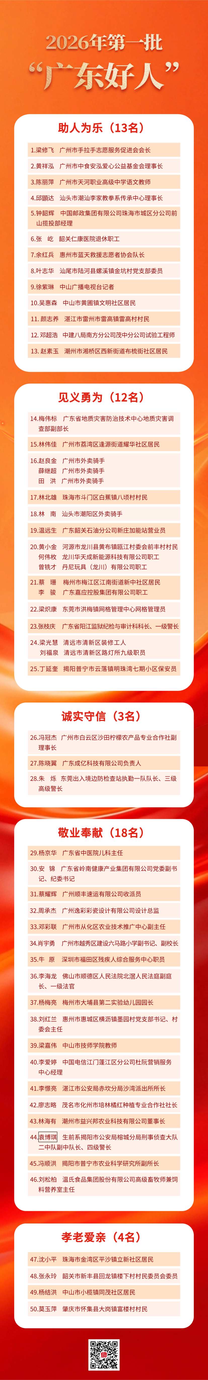 微信图片_2026-09-07_110341_673.jpg