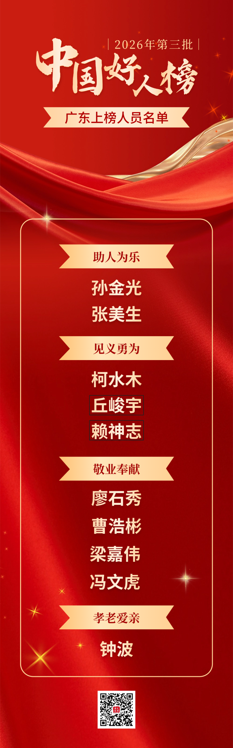 1792053068384911.jpg 微信图片_20261015165115_1_479.jpg